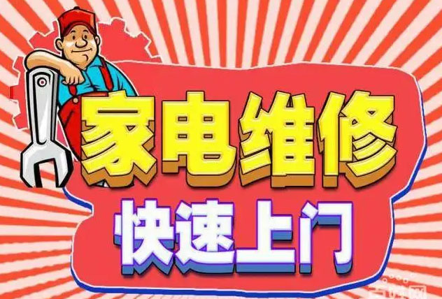 朝阳区奥林匹克公园内芙燃气灶维修